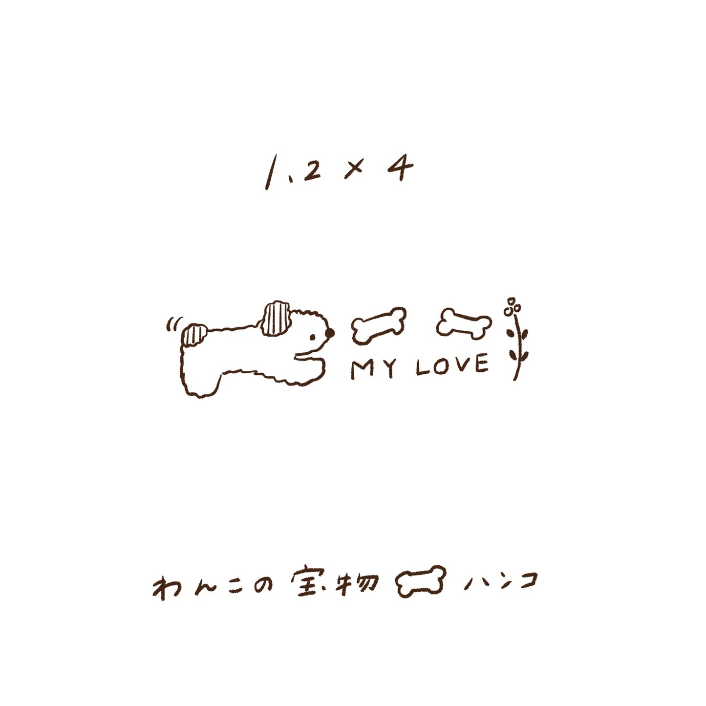 ranmyu Rubber Stamp - Dog's Treasures