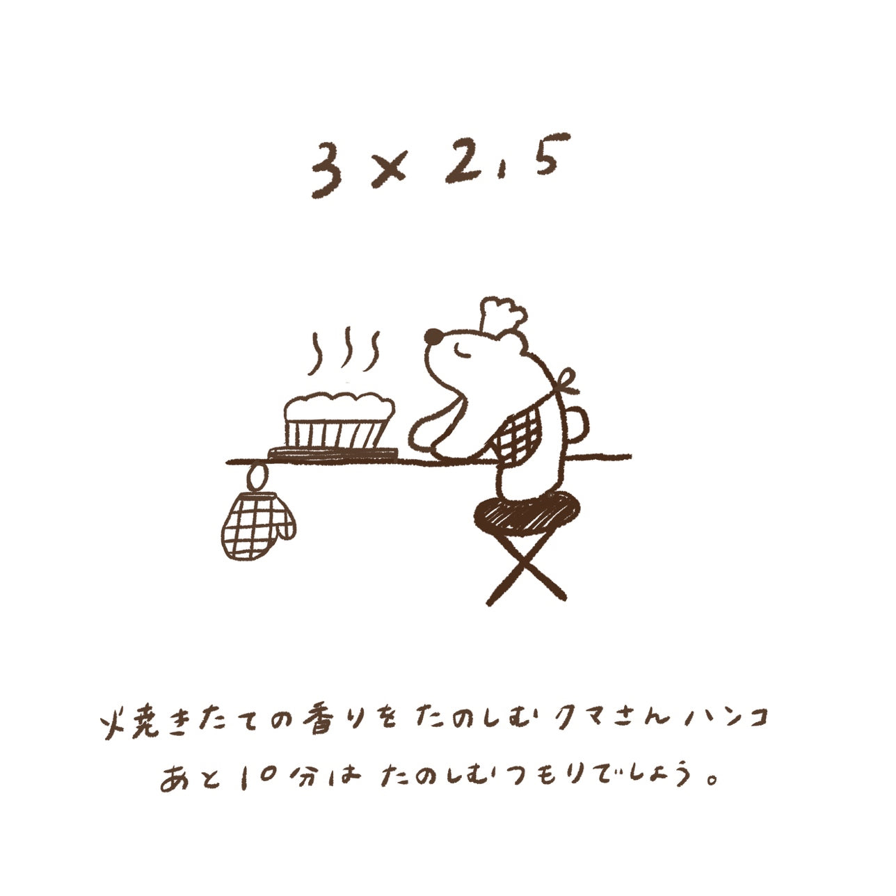 ranmyu Rubber Stamp - Fresh Bakery Kuma