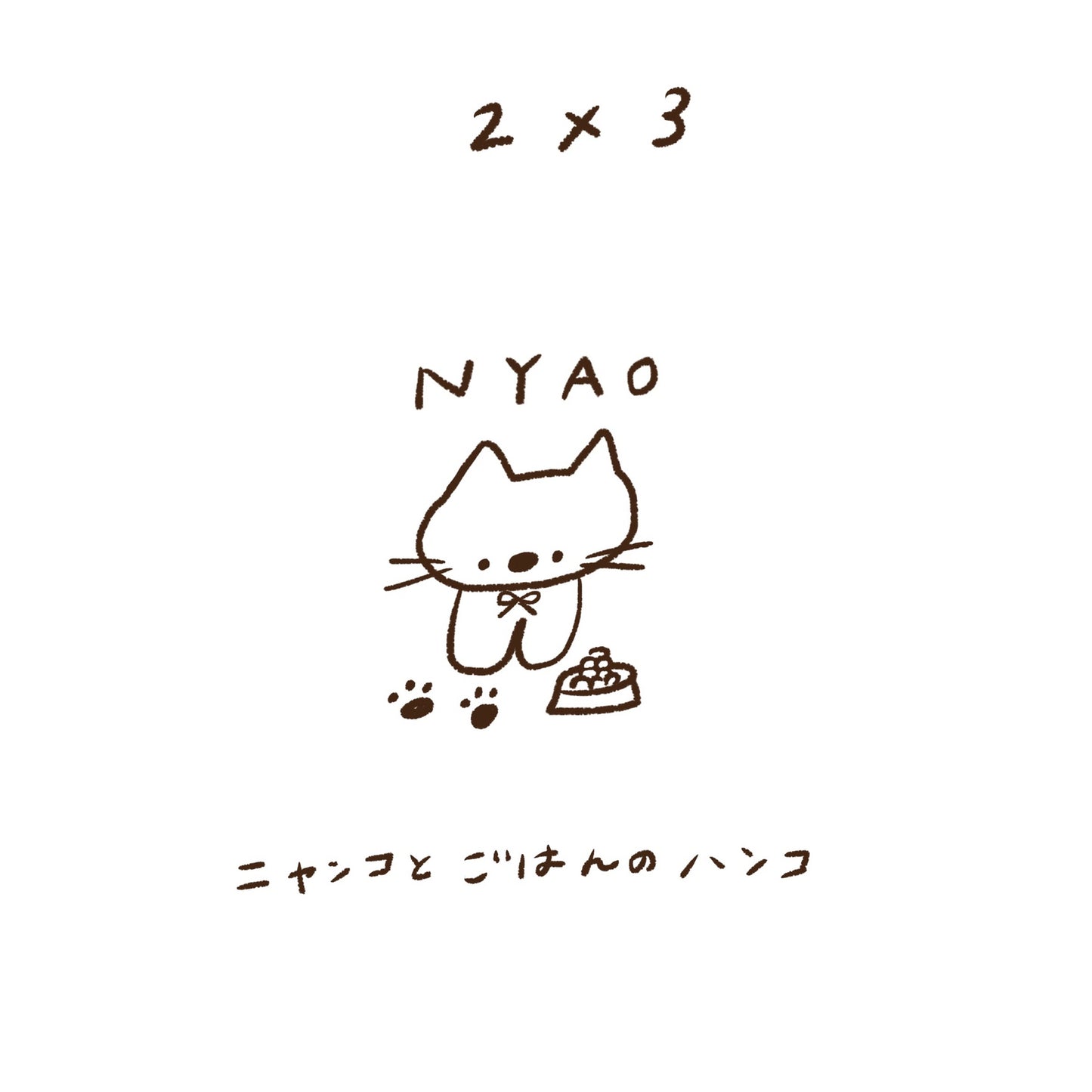 ranmyu Rubber Stamp - Kitten and Cat Food