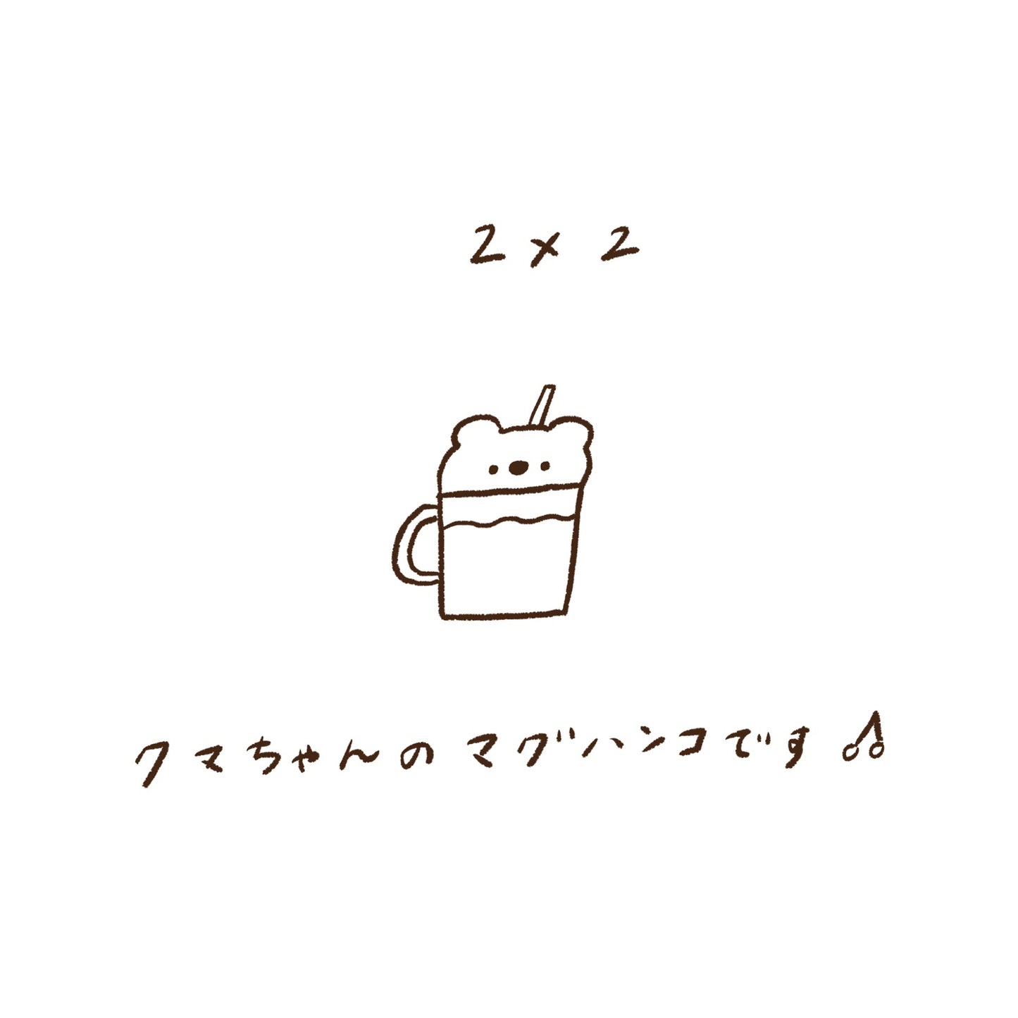 ranmyu Rubber Stamp - Kuma Straw Cup