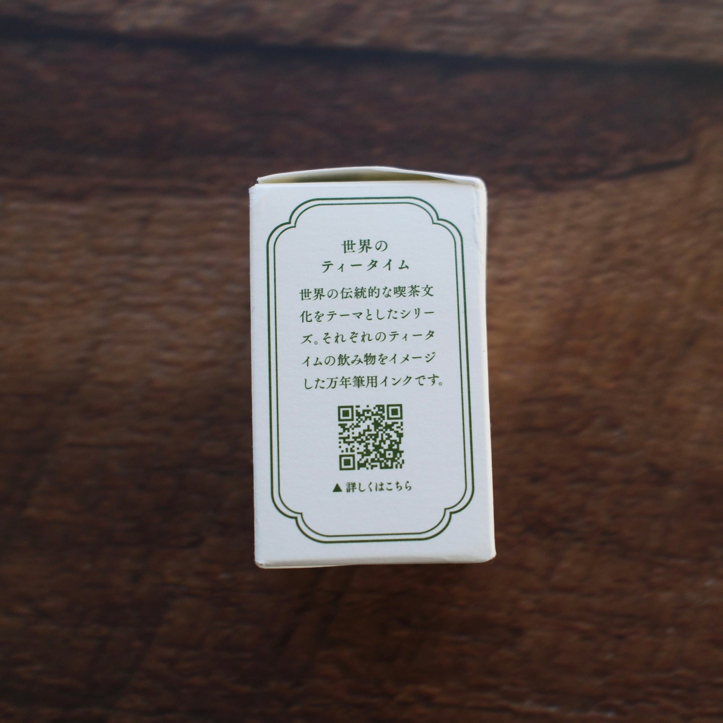 Sailor Bottled Ink - Tea Time Around the World - Japanese Tea Ceremony - Bumpy Ride Edition