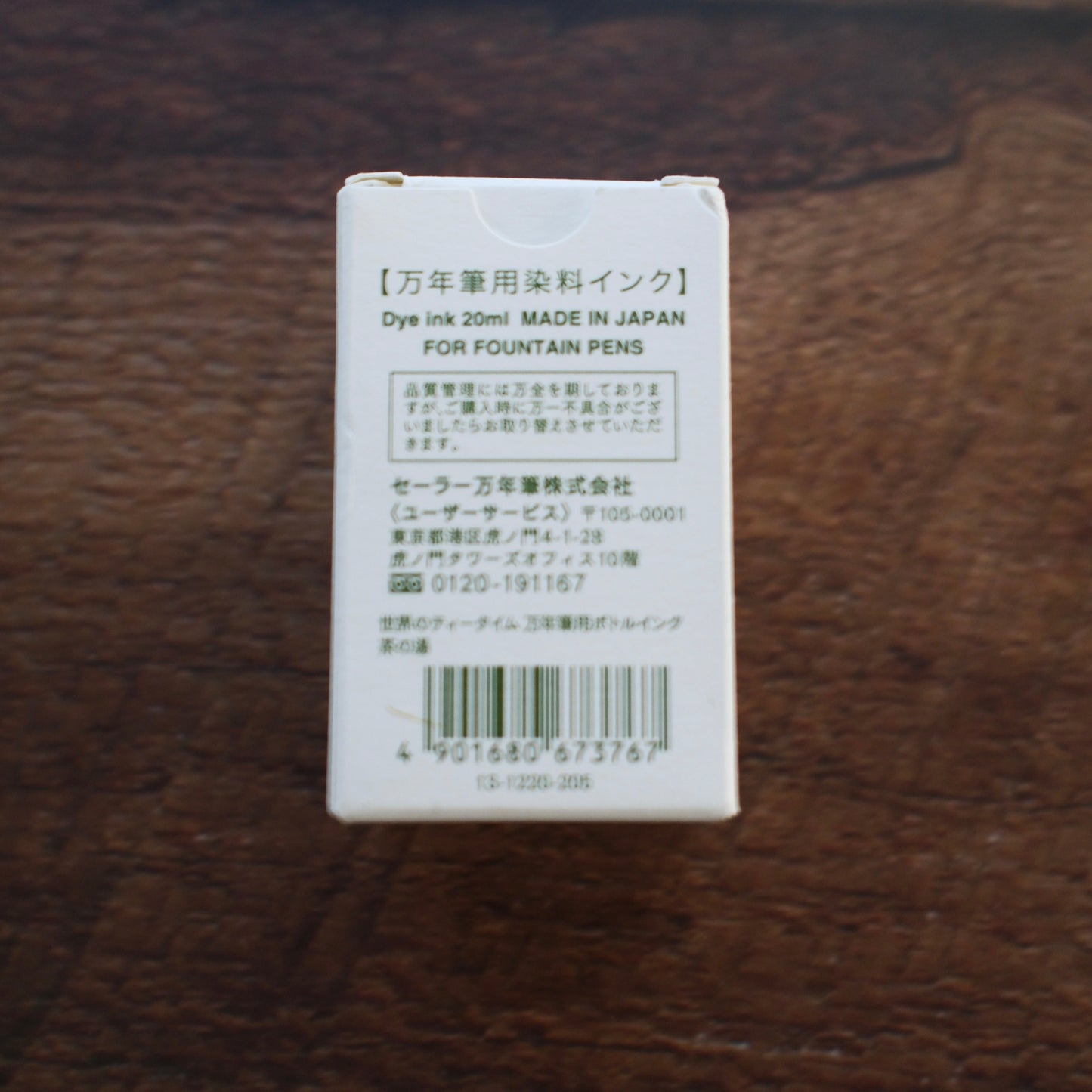 Sailor Bottled Ink - Tea Time Around the World - Japanese Tea Ceremony - Bumpy Ride Edition