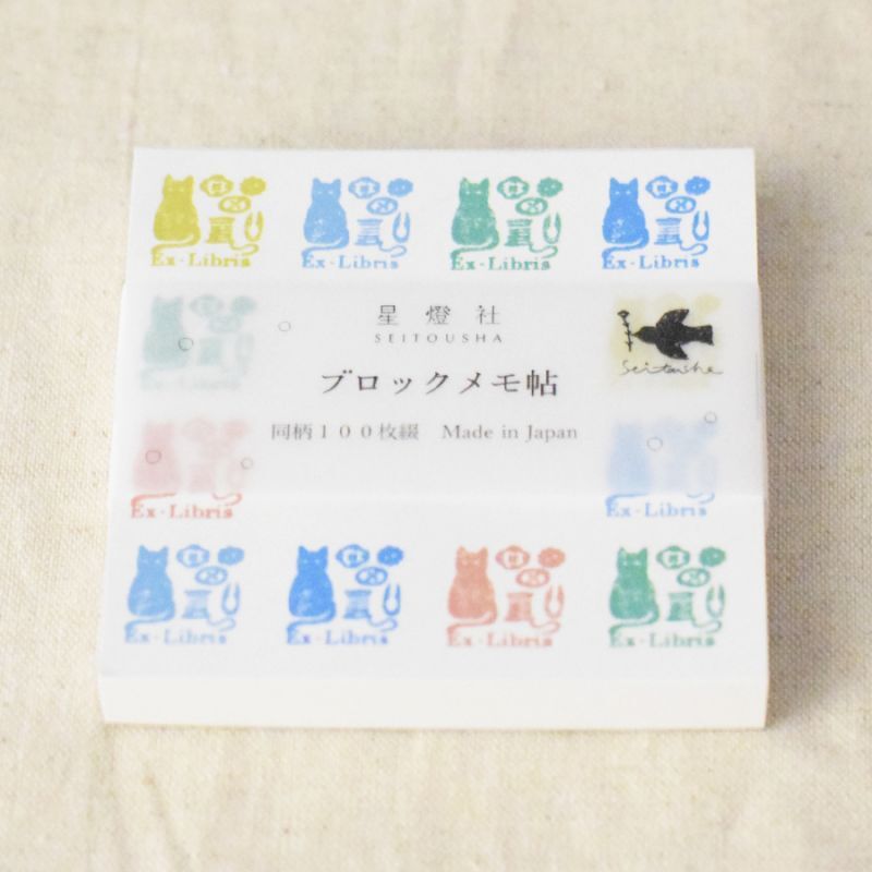 Seitousha Block Memo Pad - 24SS Collection - Cat Library Stamp