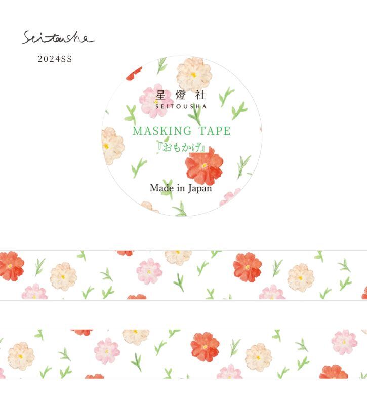 Seitousha Washi Tape - 24SS Collection - Traces