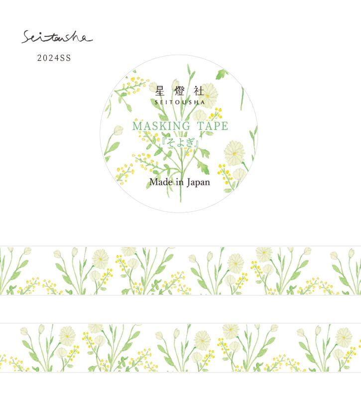 Seitousha Washi Tape - 24SS Collection - Soyogi