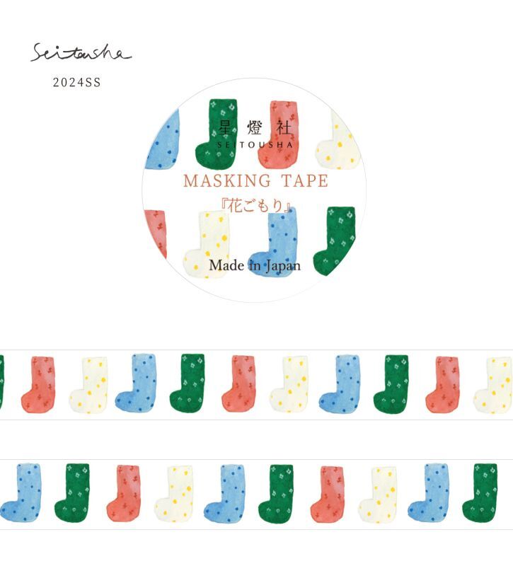 Seitousha Washi Tape - 24SS Collection - Colorful Socks