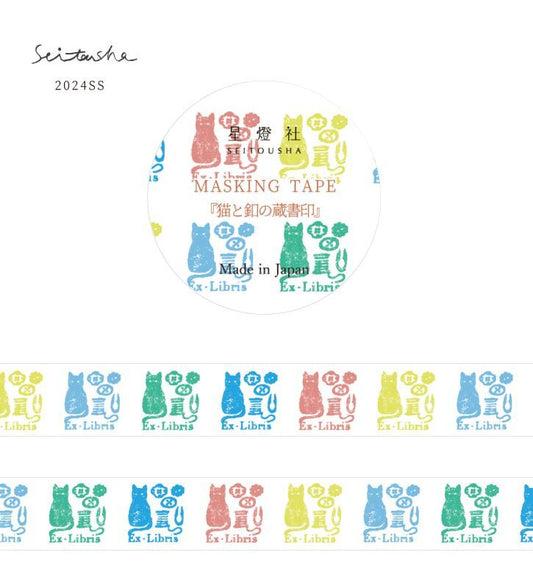 Seitousha Washi Tape - 24SS Collection - Cat Library Stamp