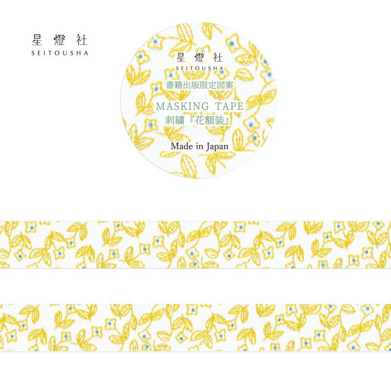 Seitousha Embroidery Pattern Washi Tape, Limited Edition - Floral Frame (MT5-034)