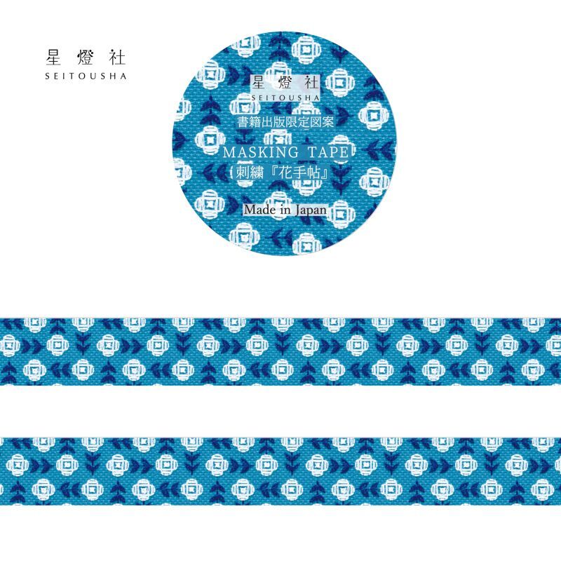 Seitousha Embroidery Pattern Washi Tape, Limited Edition - Floral Journal (MT5-035)