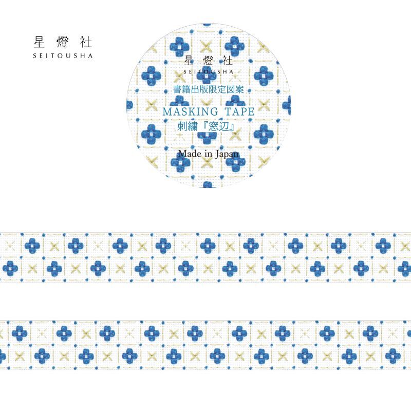 Seitousha Embroidery Pattern Washi Tape, Limited Edition - By the Window (MT5-037)