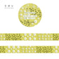 Seitousha Embroidery Pattern Washi Tape, Limited Edition - Playing in the Fields(MT5-038)