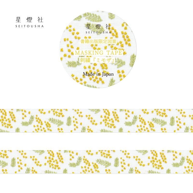 Seitousha Embroidery Pattern Washi Tape, Limited Edition - Mimosa White (MT5-040)