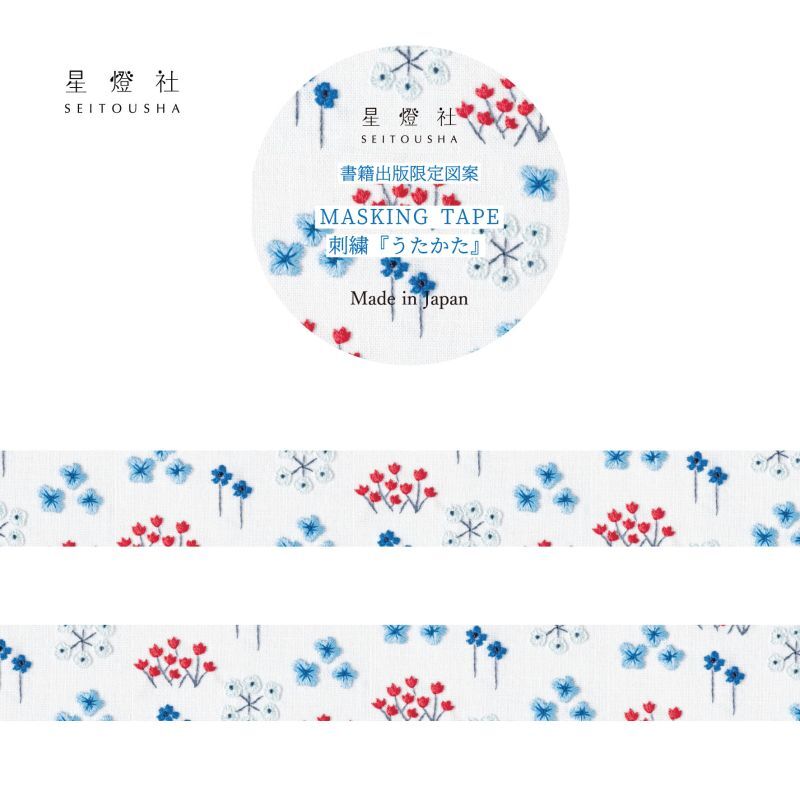Seitousha Embroidery Pattern Washi Tape, Limited Edition - Fleeting (MT5-026)