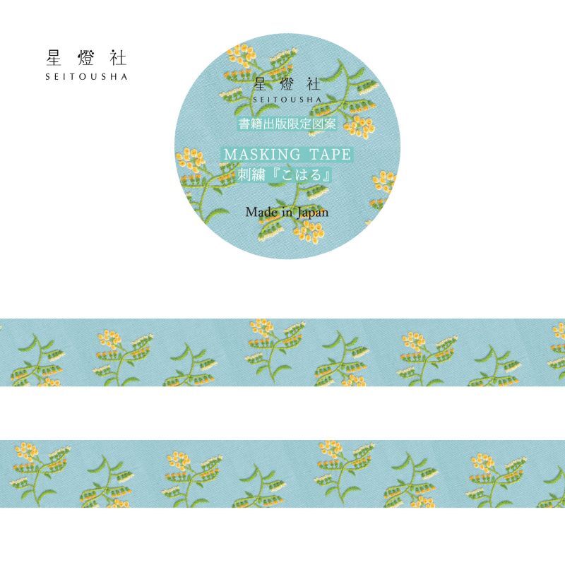 Seitousha Embroidery Pattern Washi Tape, Limited Edition - Late Autumn (MT5-027)