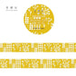Seitousha Embroidery Pattern Washi Tape, Limited Edition - Pressed Flowers (MT5-024)