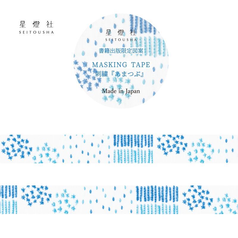 Seitousha Embroidery Pattern Washi Tape, Limited Edition - Raindrop (MT5-030)