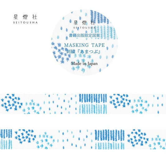 Seitousha Embroidery Pattern Washi Tape, Limited Edition - Raindrop (MT5-030)