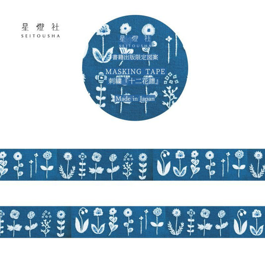 Seitousha Embroidery Pattern Washi Tape, Limited Edition - Twelve Flowers (MT5-019)
