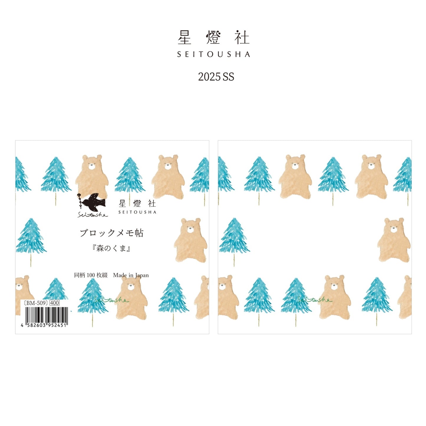 Seitousha Block Memo Pad - 2025 SS - 4 designs