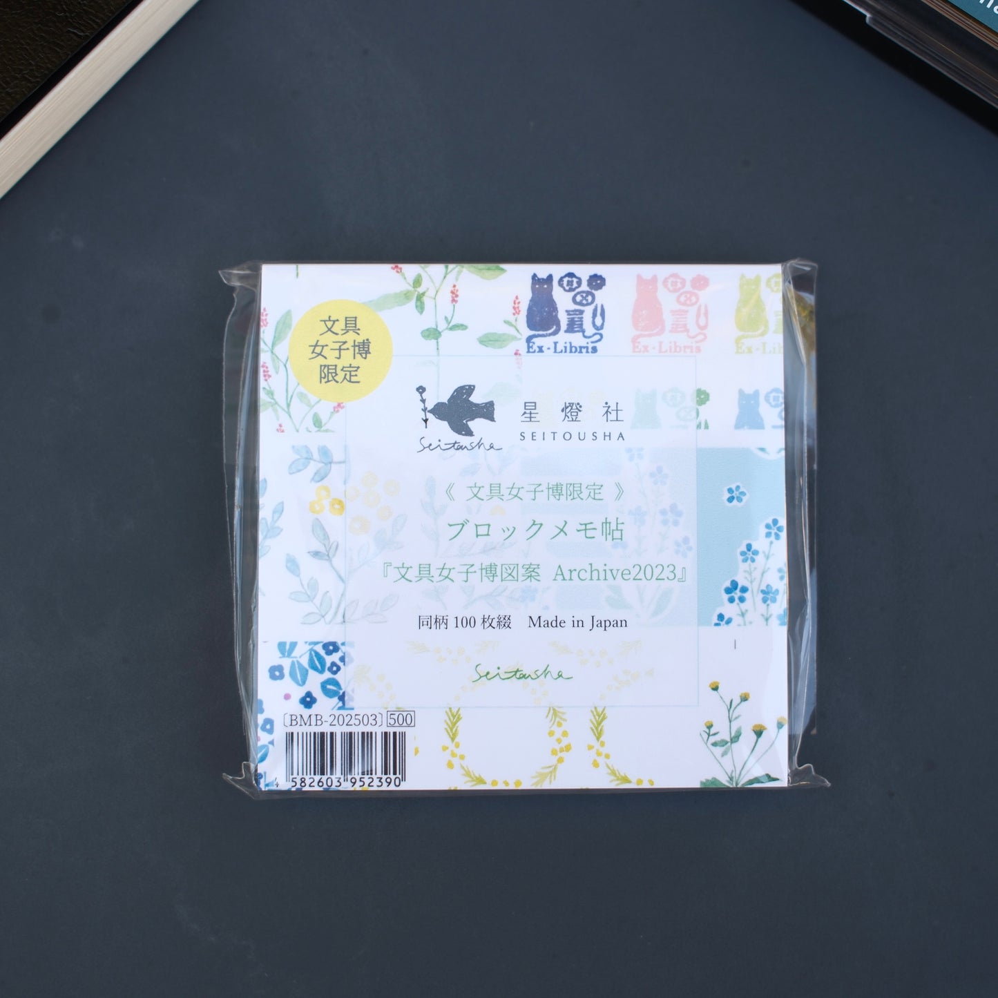 Seitousha Block Memo Pad - Bungu Joshi Exclusive - 2 designs