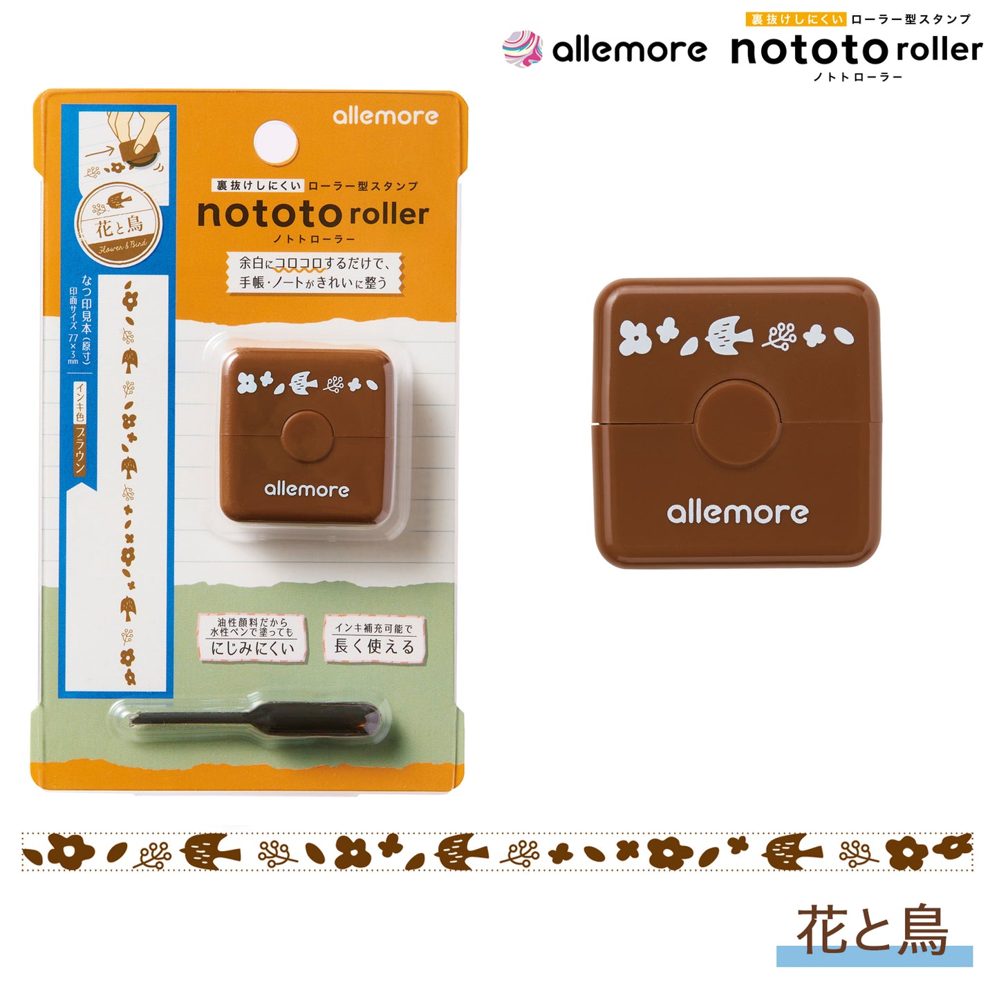 Shachihata allemore nototo pre-inked roller stamp - Flower and Bird (Brown Ink)