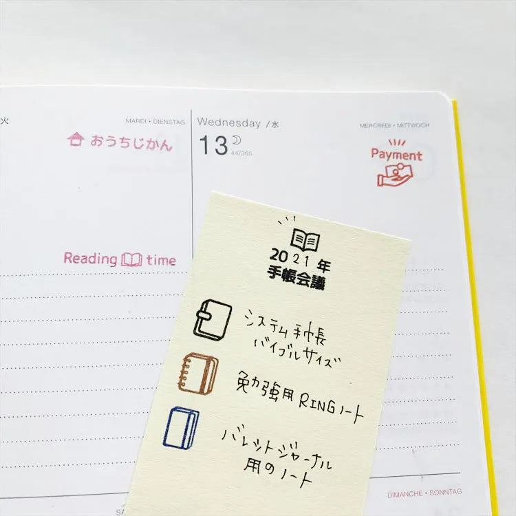 siawasehanko SUNKODO Time Rubber Stamp Collection - 3 designs