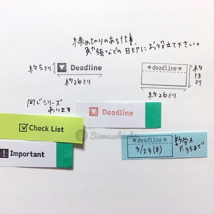 siawasehanko SUNKODO Deadline Rubber Stamp