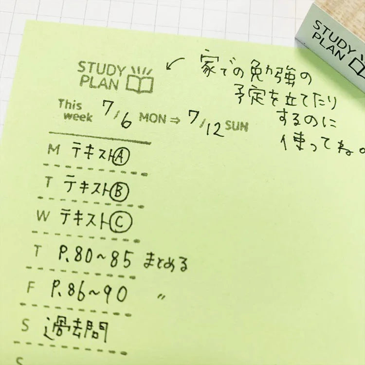 siawasehanko SUNKODO Study Plan Rubber Stamp