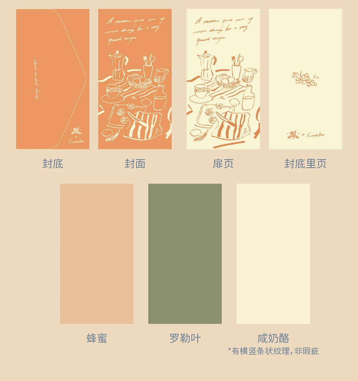 Square Studio Slim Notebook of Mix Paper - The Long Vacation, 4 Designs