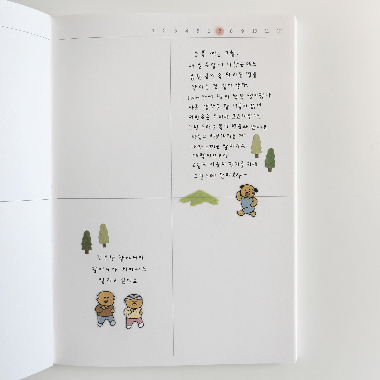 Suatelier Sticker Sheet No.1194, everybody run!