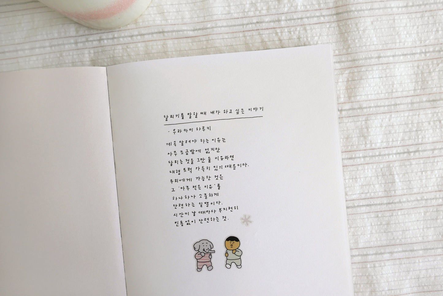 Suatelier Sticker Sheet No.1194, everybody run!