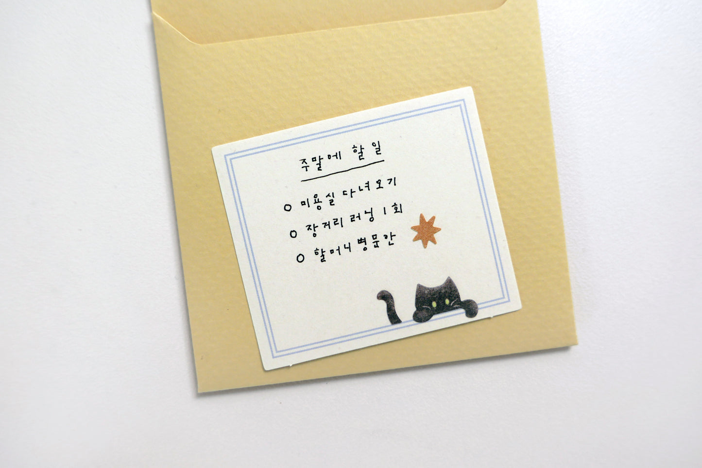 Suatelier Sticker Sheet No.1197, my little universe