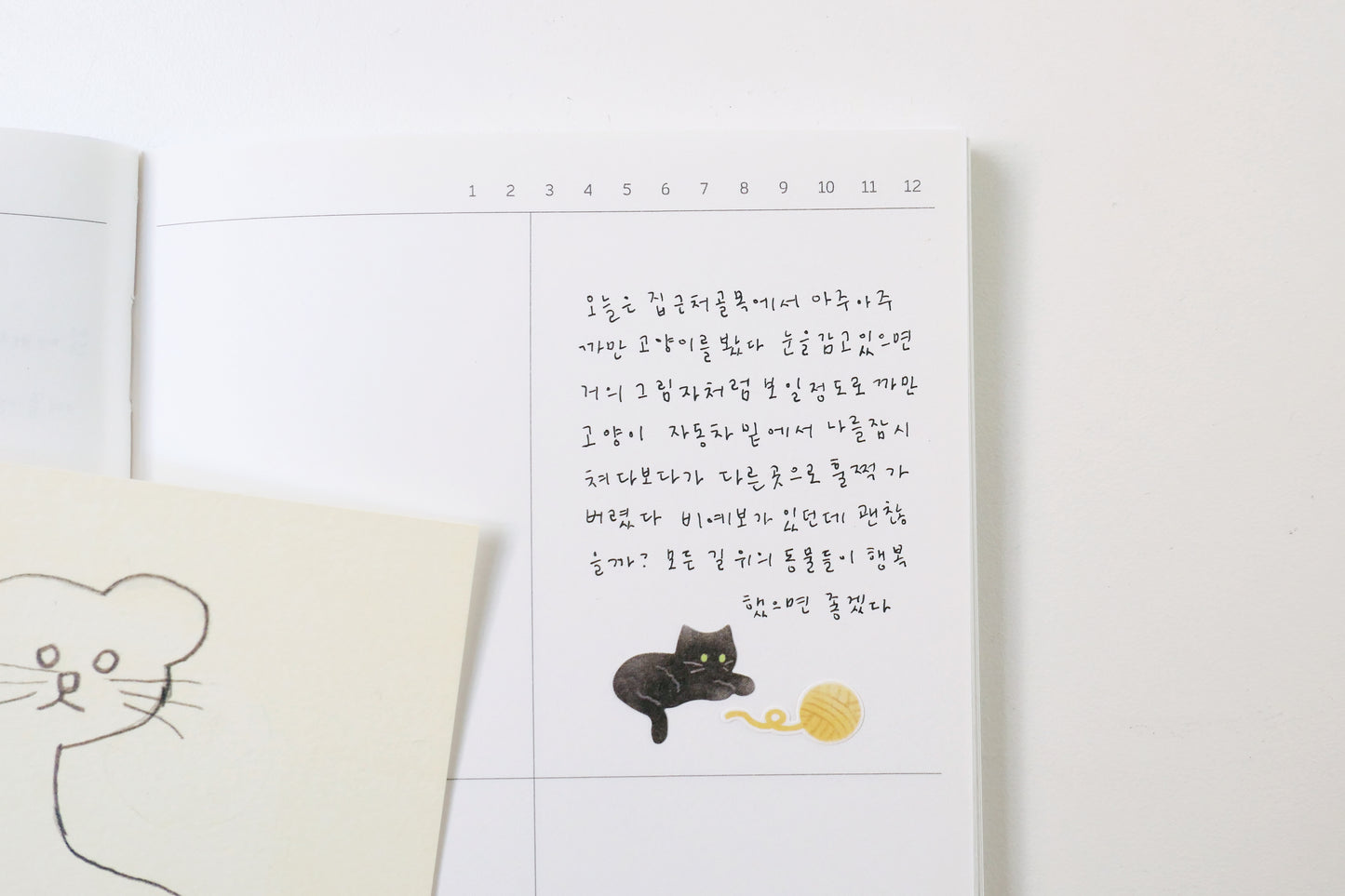 Suatelier Sticker Sheet No.1197, my little universe