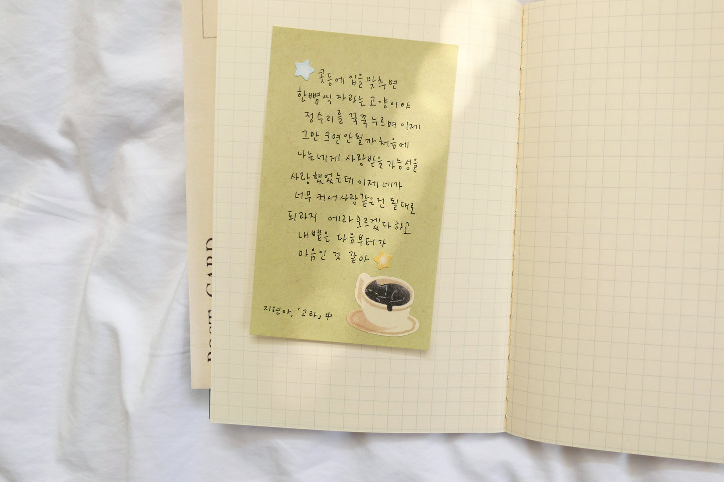 Suatelier Sticker Sheet No.1197, my little universe