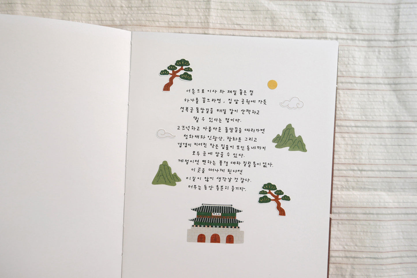 Suatelier Sticker Sheet No.1198, see you in Seoul