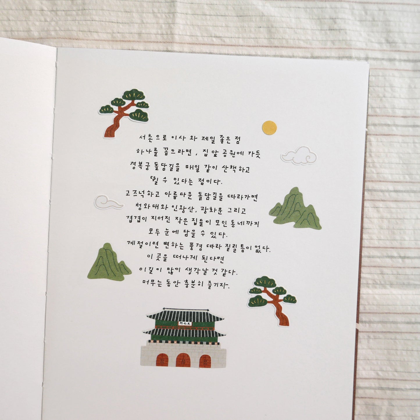 Suatelier Sticker Sheet No.1198, see you in Seoul