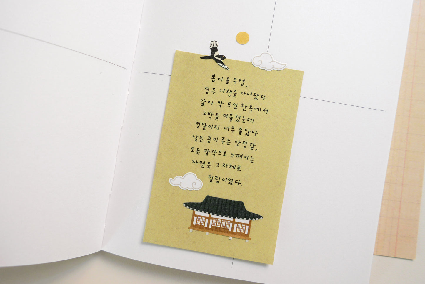 Suatelier Sticker Sheet No.1198, see you in Seoul