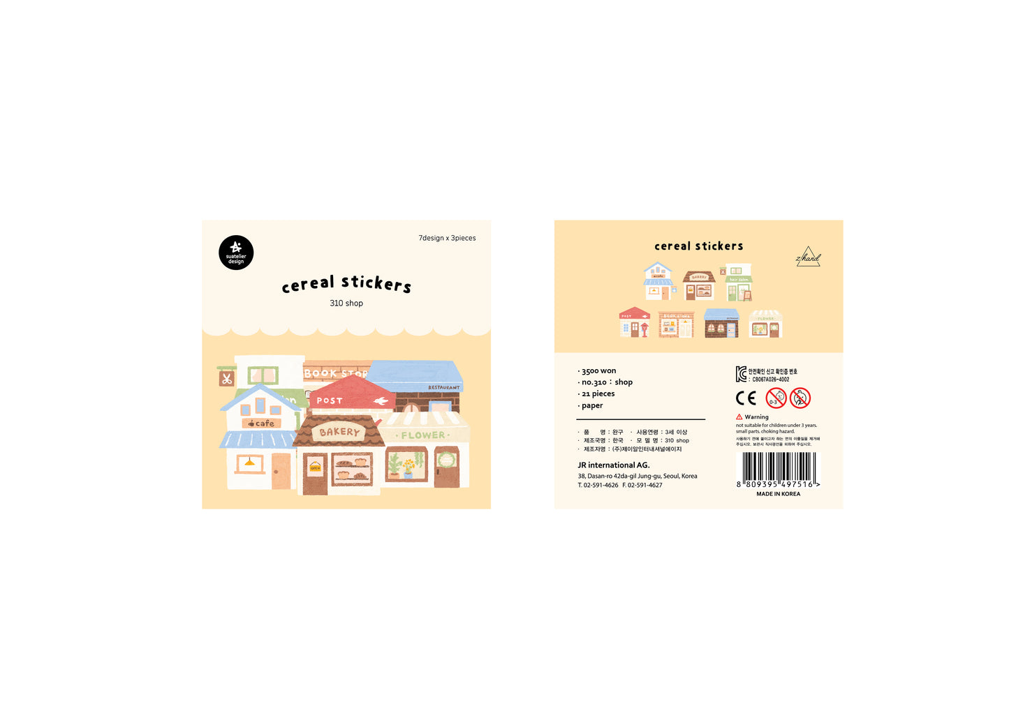 Suatelier cereal sticker flake seal packet, No.310, shop