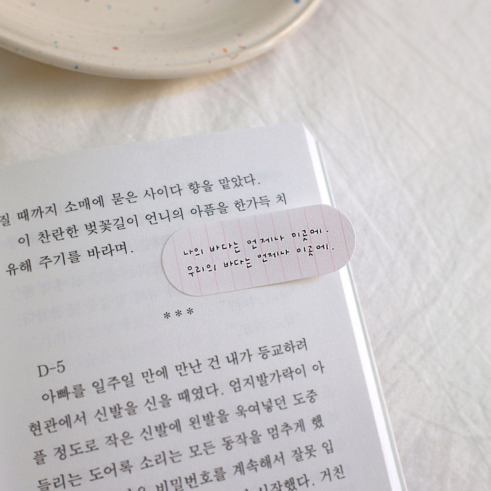Suatelier Sticky Memo Daily Plan No.68