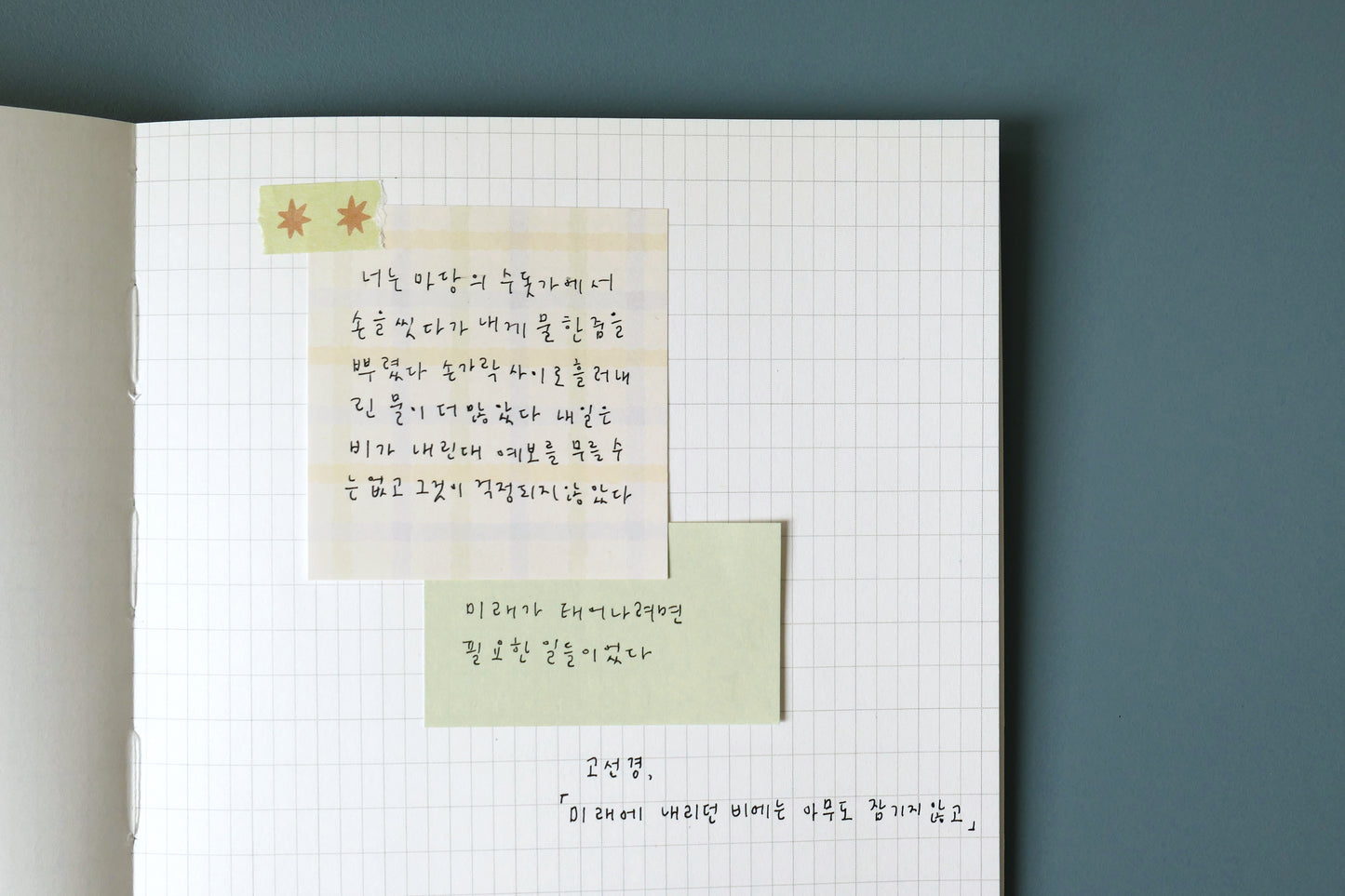 Suatelier Sticky Memo Daily Plan No.59