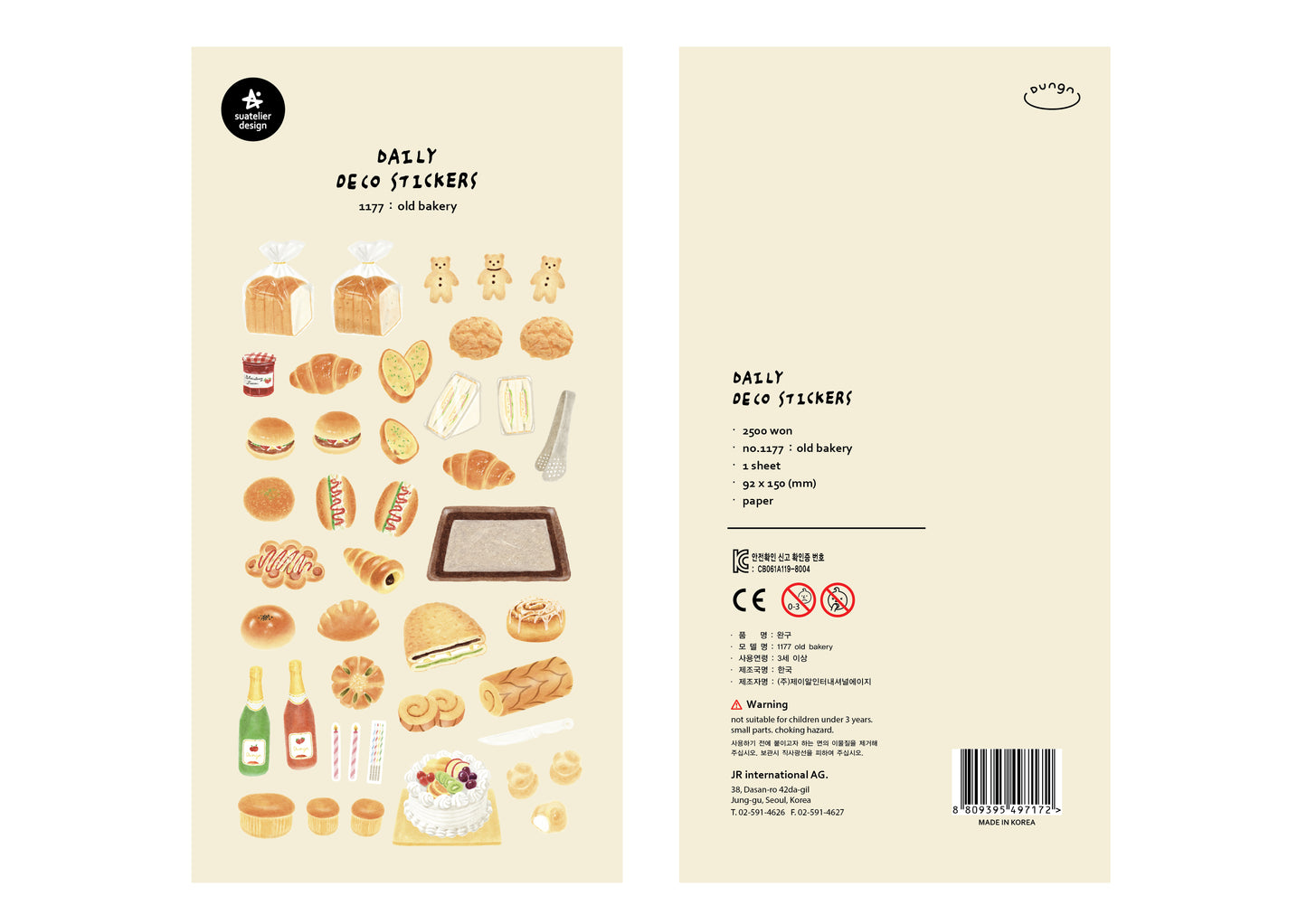 Suatelier Sticker Sheet No.1177, old bakery