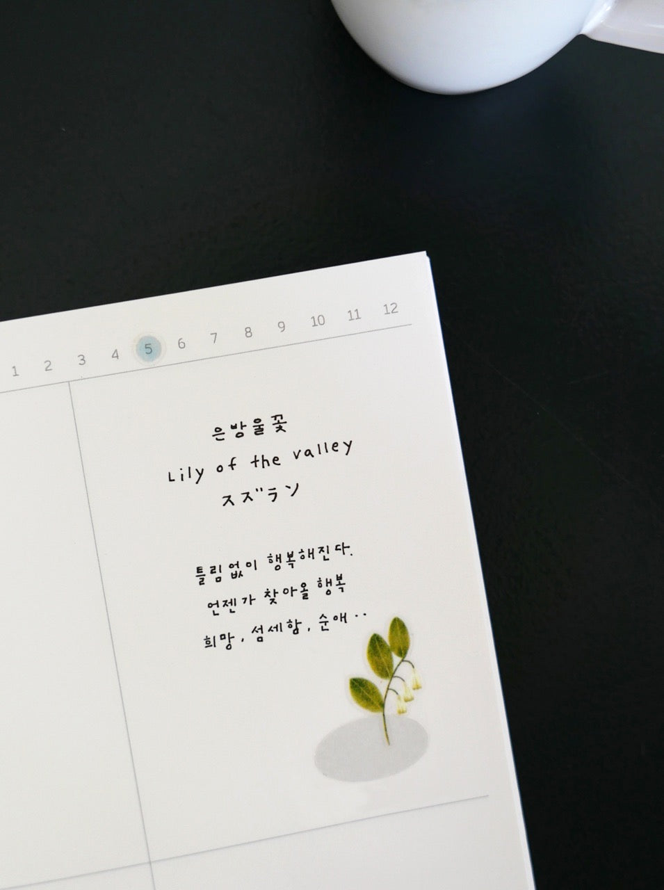 Suatelier Sticker Sheet No.1209, dreamy blossoms