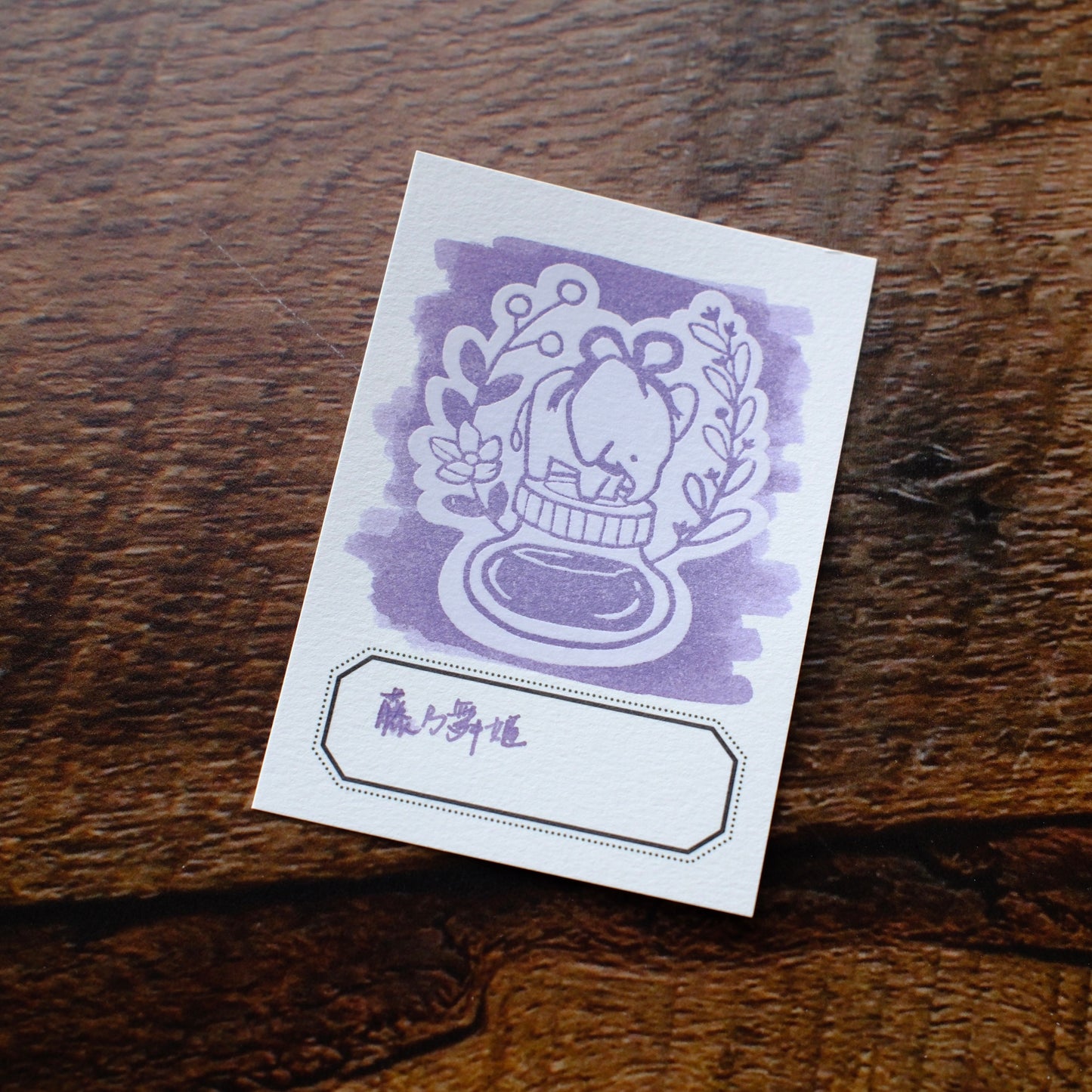 Tono & Lims Bottled Ink - Fujino Maihime (藤乃舞姫), Friendship Collection