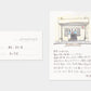 TRAVELER'S Notebook - Regular Size Refill - TOKYO Postcard, Limited Edition