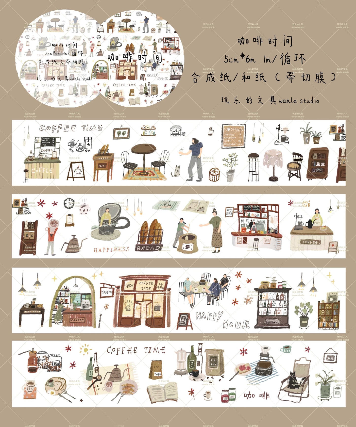 Wongyuanle Coffee Time Kiss-cut Washi Tape