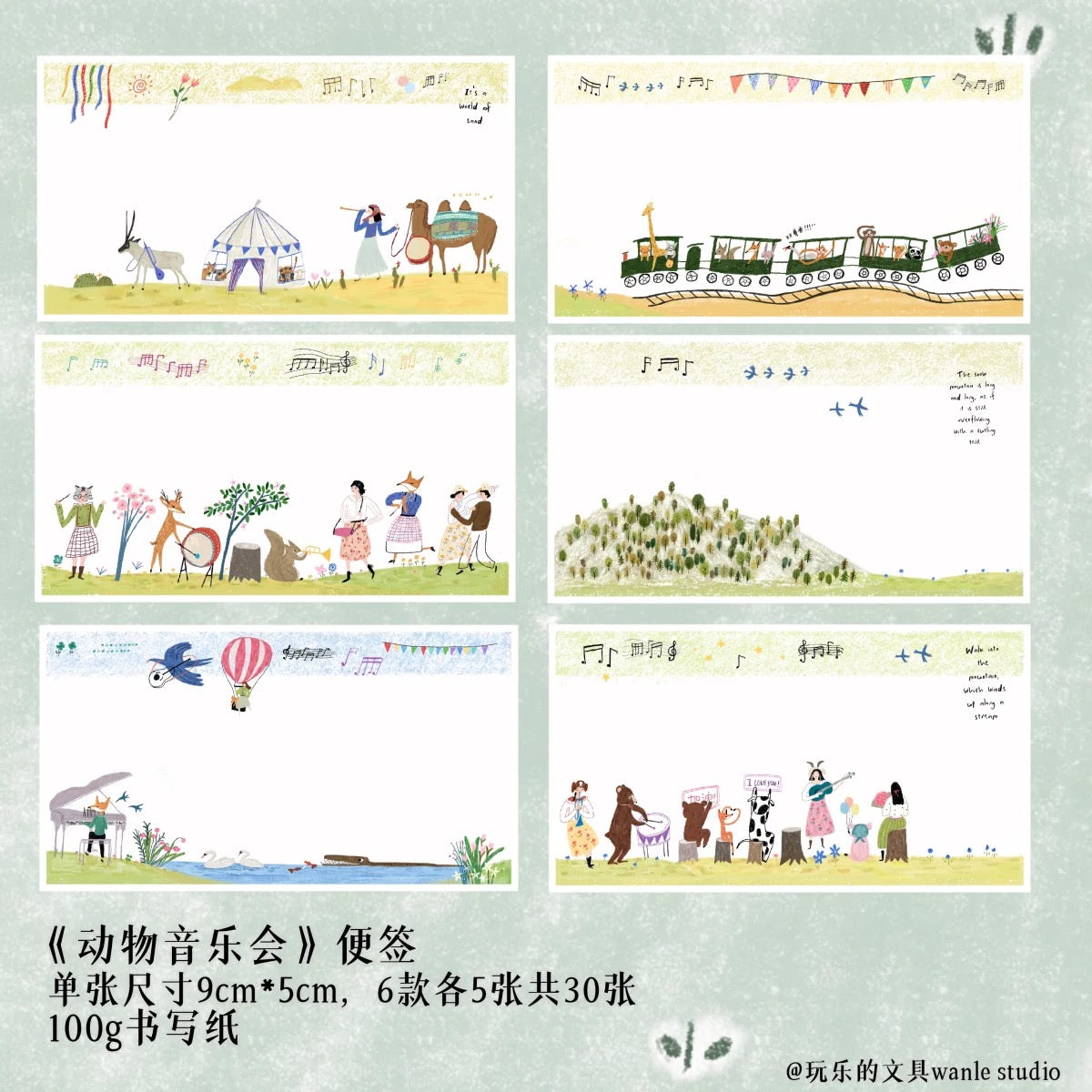 Wongyuanle Memo Paper Packet - Animal Concert