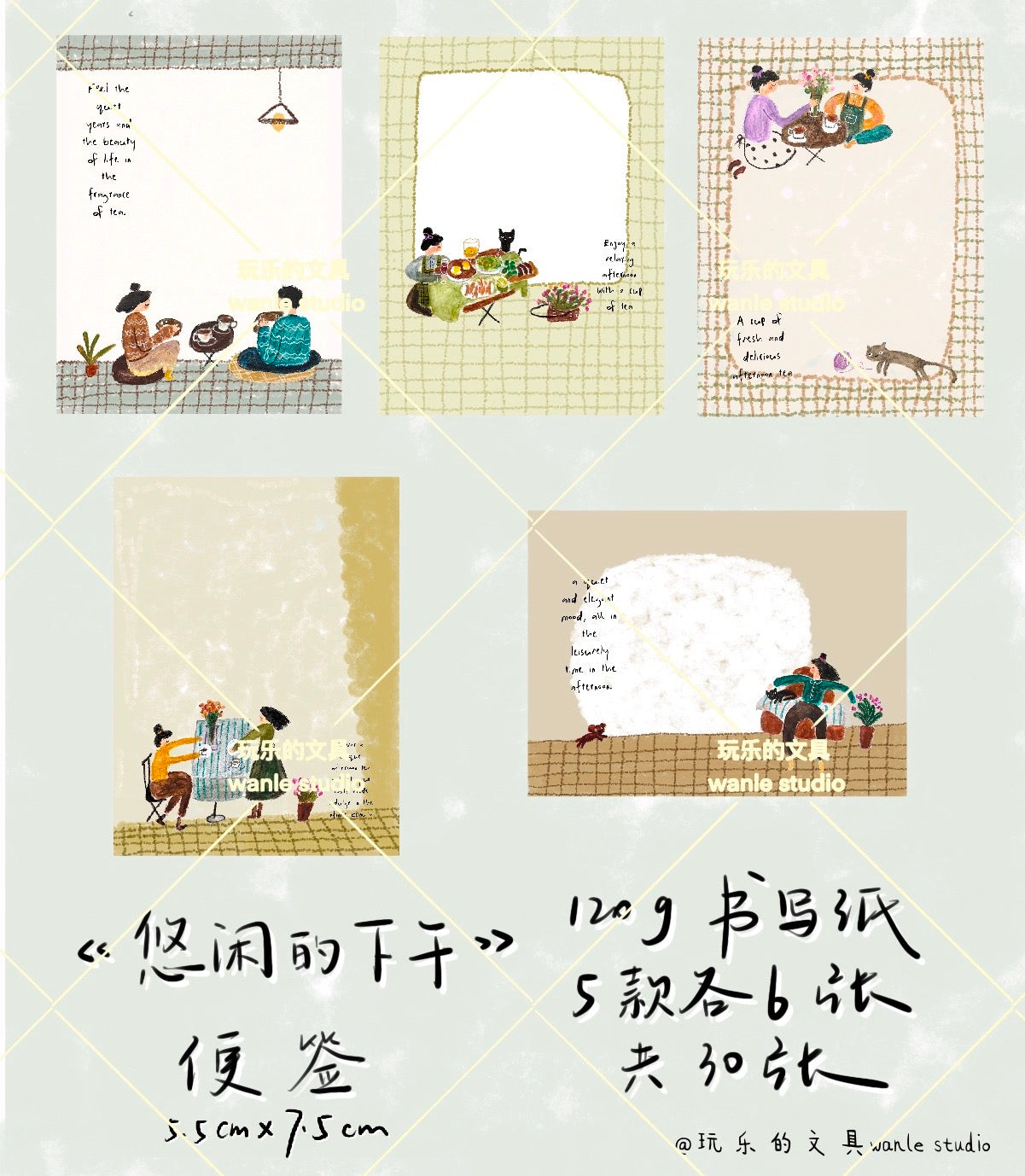 Wongyuanle Vol.7 Memo Paper Packet - 5 Designs