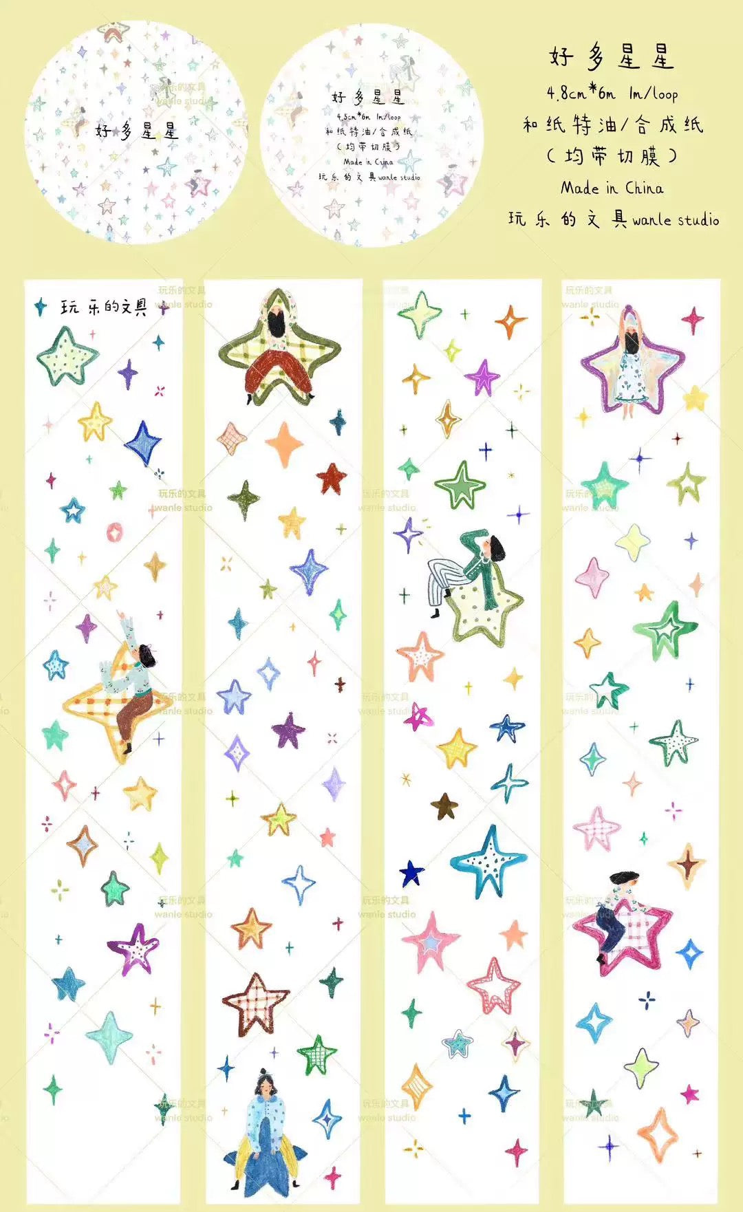 Wongyuanle Many Stars Kiss-cut Washi Tape