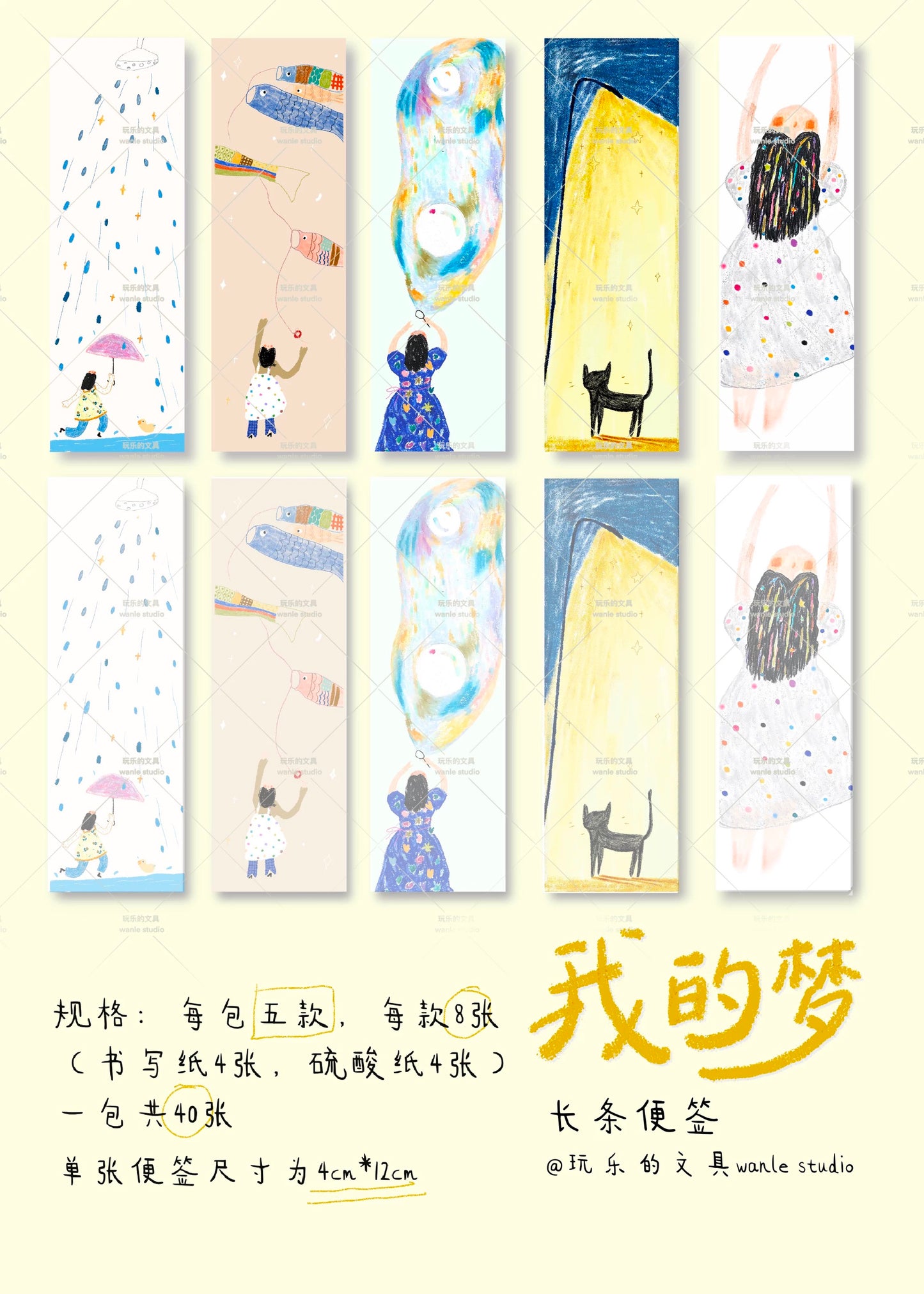 Wongyuanle Vol.9 Memo Paper Packet - 3 Designs