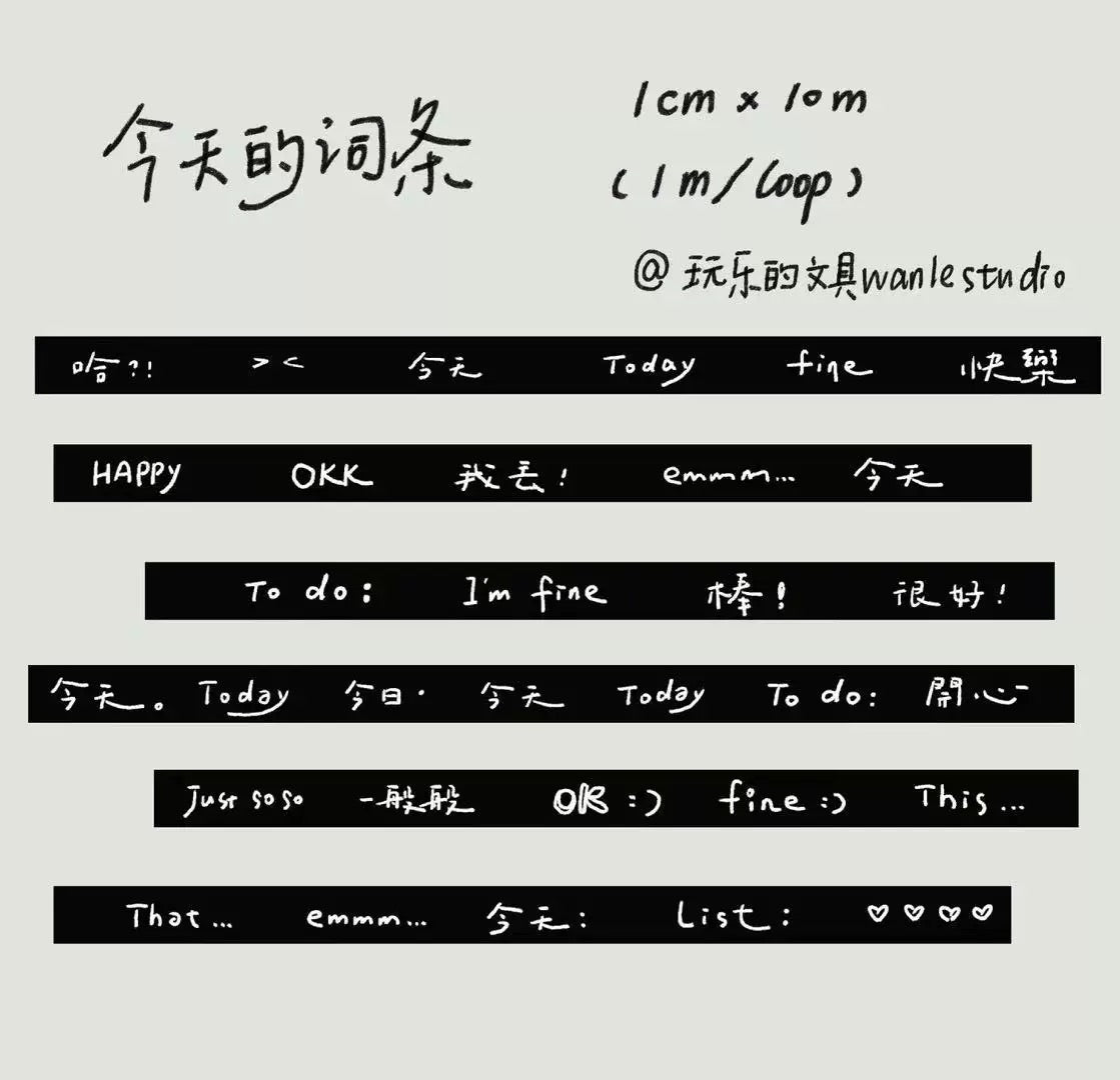 Wongyuanle Today's Phrases Slim Washi Tape